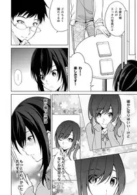 [Yukino] Abunai Arbeit! Nurechau Nude Model Ch. 1-6 [Digital]