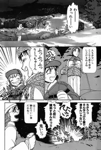 [Ayasaka Mitsune] Ritchan no Kutibiru Vol.02