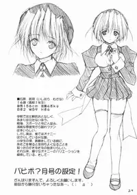 [AMR & Lili Marleen (Ikegami Akane, Kinohara Hikaru)] DOUBLE