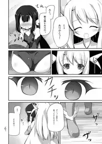 (C85) [Resemble Blue (Yuku)] Miyu no Junan? (Fate/kaleid liner Prisma Illya)