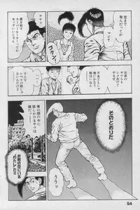 [Maeda Toshio] Shin Urotsukidoji Vol.2