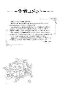 [Pucchin Purin Kikaku] Prick Up BEGINS (original)