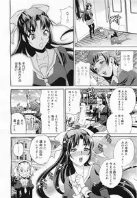 COMIC Megamilk 2011-04 Vol. 10