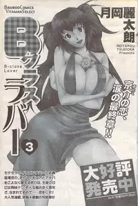 Gekkan Doki!! 2007-05 Vol. 127