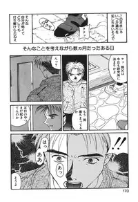 [Yoshida Kei] MEANT TO BE