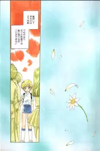 [Anthology] ROMEO Vol.02