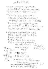 (C76) [Handsome Aniki (Asuhiro)] 1000% Smiling! (Pani Poni)