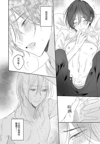 Kimi to janakya Koi mo Dekinai | 倘若不是你,恋爱就无从谈起 1-6