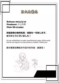 [Kazan no You] Giantess Invasion