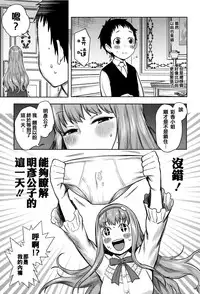 [Agata] Mama Para ~Chijo Zukan~ [Chinese] [篆儀通文書坊漢化]