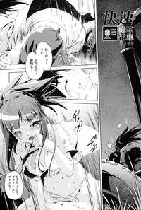 [Ootori Ryuuji] Kaisoku Chikan Densha