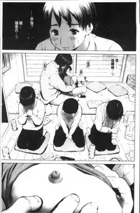 [inono] Kounai Baishun - In school prostitution [Chinese]