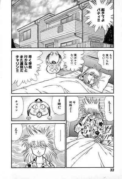 Renshin Joshikousei Patty 1