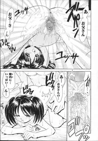 [Yamazaki Umetarou] Kinshin Soukan