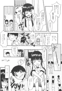 [Nekogen] Razoku no Yoru