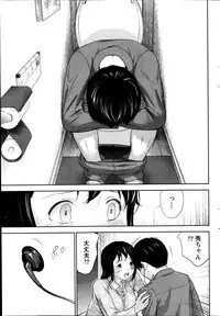 [Shikishiro Konomi] Netoraserare Ch. 1-19