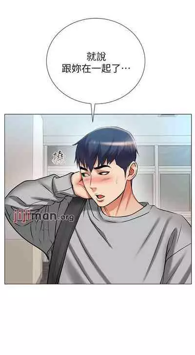 【周三连载】超市的漂亮姐姐（作者：北鼻&逃兵） 第1~71话