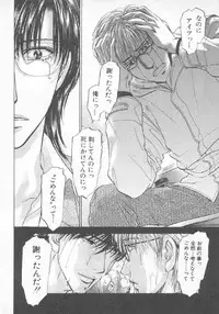 [Konjoh Natsumi] Hoshigari no Nedari na Vol.3