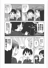 (C79) [Kacchuu Musume] Kacchuu Tsuushin Vol.3 (Various)