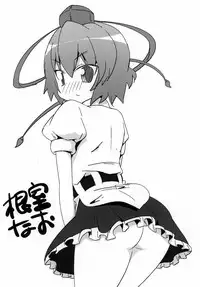 [7cm (Nase)] Shinbun Otome (Touhou Project) [Digital]