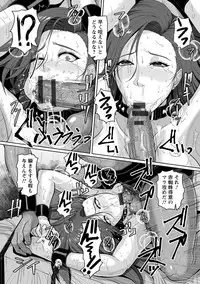 [ICE] Mesujiru Shibori Nama! [Digital]