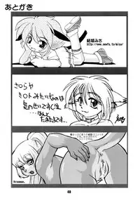 (C64) [Tokyo Circuit (Various)] Mimicco! 2