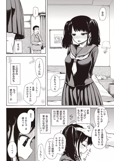 COMIC Kairakuten 2019-12