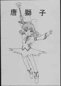 [Karajishi] Manatsuno Pure Kyouikukyouka Shuukan