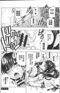 [Drill Murata] Hitozuma Nikuningyou Mayura [Chinese]