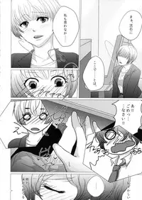 (SPARK10) [Katsugi-ya (Shion Katsugi)] Nigakute Amai Chie no Mi (Psycho-Pass)