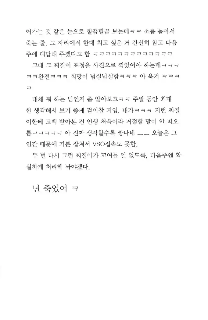 최면게임 특전북