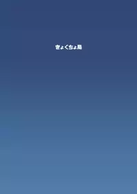 Nico Joku | Nico's Disgrace