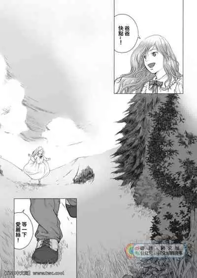 Daddy in Wonderland 1