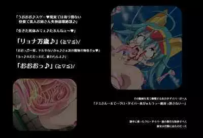 SEXダイヴ・ビルダーズ