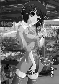 (C79) [Kisou D Koubou (Saiki Efu)] Shiyou Zen Shiyou Go