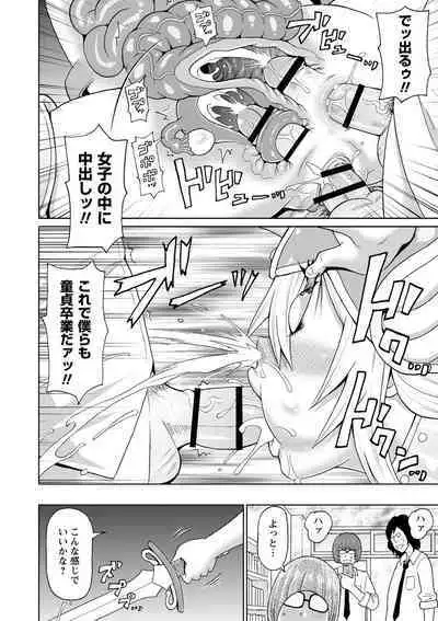 [John K. Pe-ta] Zenryoku Ana Musume - Full Thrust! Hole-Maiden [Digital]