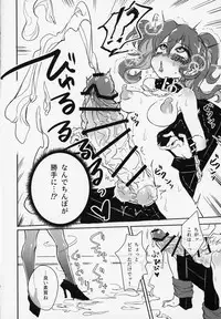 (Futaket 15) [Piepillow (Appyalpie)] Futa Ochiru shi!