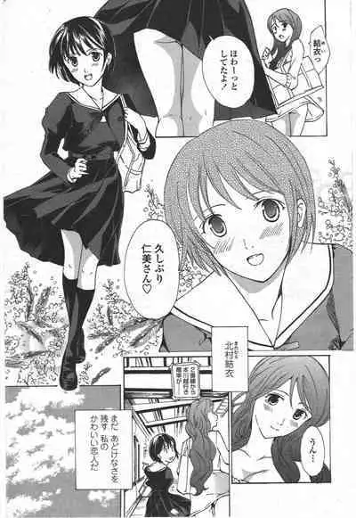 COMIC Penguin Club 2010-04