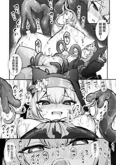 Mari Shokushu Ochi | 触手堕落玛丽