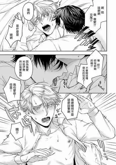 Undead Pappy | 吸血鬼爸比