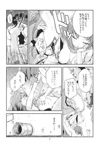 (C81) [Subachikyu! (Subachi)] Oishii Momokan (Touhou Project)