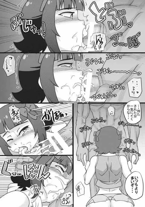 The ARABURI Pacopaco Stars