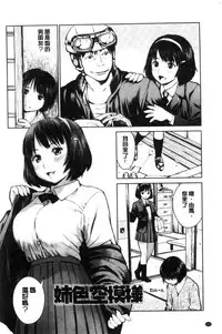 [inono] Kounai Baishun - In school prostitution [Chinese]