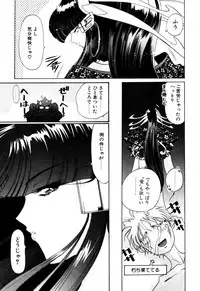 [Kazuma G-VERSION] Elf no Wakaokusama DELUXE