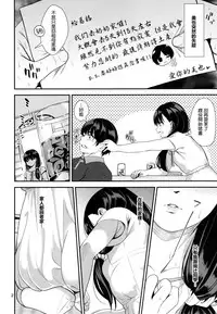 (C88) [Ranshi to Kimi to. (santa)] Natsuyasumi (Amagami) [Chinese] [最愛路易絲澪漢化組]