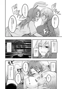 [Lapis Lazuli Kouseki (Kuroha Rapid)] Yume no Torikago (Touhou Project) [Digital]