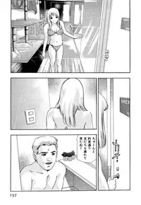 [Onikubo Hirohisa] Mehyou | Female Panther Volume 5