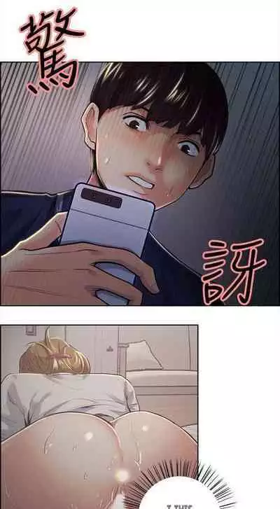 Taste of Forbbiden Fruit Ch.26/53