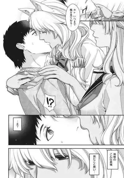 [Hiyoshi Hana] Meguriai no Kemono