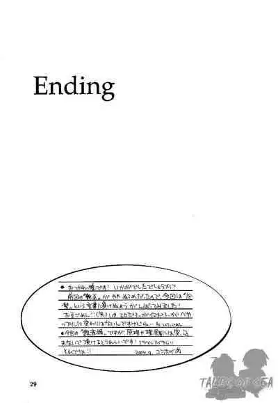 [Daen (Konboi Chouchou)] Iro Mame (Fullmetal Alchemist) [English]